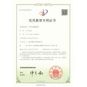 防抖線圈繞線機