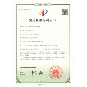 全自動端子繞線機